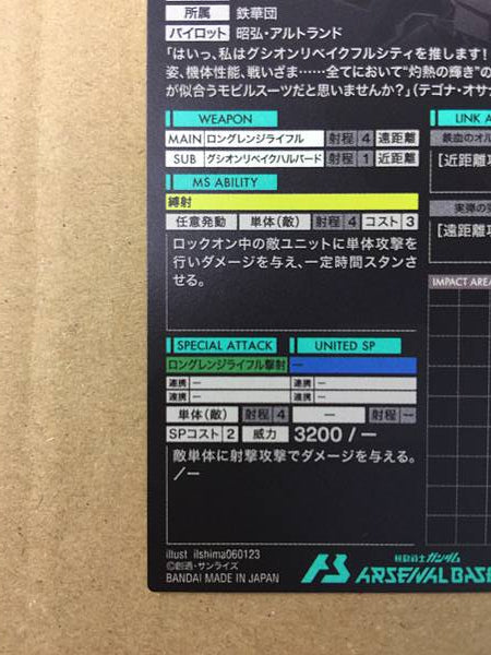 GUNDAM GUSION REBAKE FULL CITY PR-214 Tarjeta base del Arsenal HUÉRFANOS