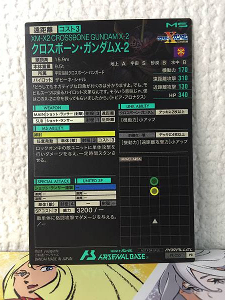 Tarjeta base del Arsenal Paralelo CROSSBONE GUNDAM X-2 PR-255