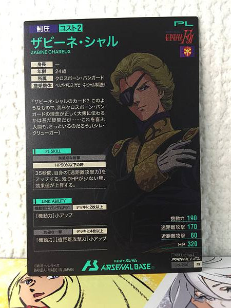 Tarjeta promocional de la base del Arsenal Gundam Parallel PR-256 de ZABINE CHAREUX, F91