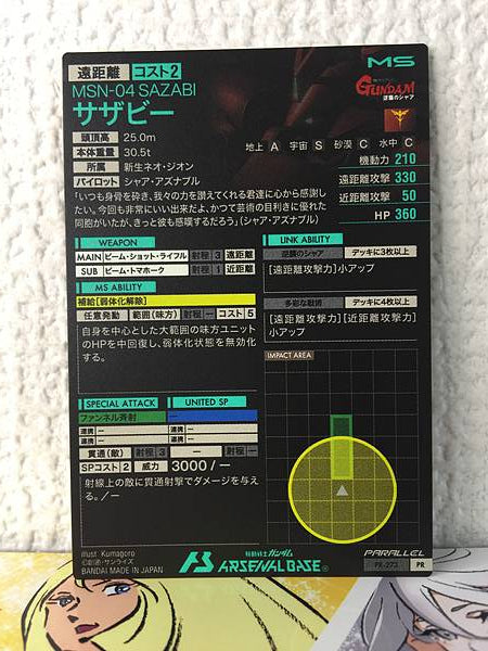 Tarjeta promocional SAZABI PR-273 Parallel Gundam Arsenal Base Char