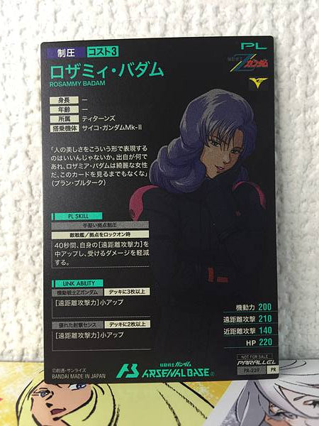 ROSAMMY BADAM PR-239 Parallel Gundam Arsenal Base Promotional Card Zeta