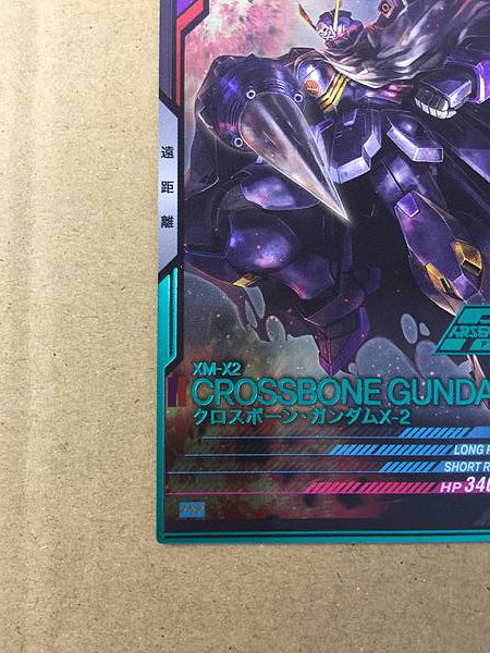 Tarjeta base del Arsenal Paralelo CROSSBONE GUNDAM X-2 PR-255