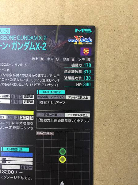 Tarjeta base del Arsenal Paralelo CROSSBONE GUNDAM X-2 PR-255