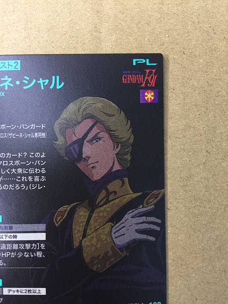Tarjeta promocional de la base del Arsenal Gundam Parallel PR-256 de ZABINE CHAREUX, F91