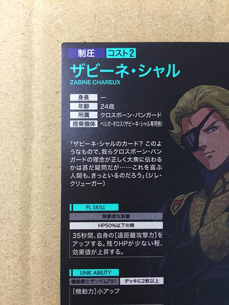 Tarjeta promocional de la base del Arsenal Gundam Parallel PR-256 de ZABINE CHAREUX, F91