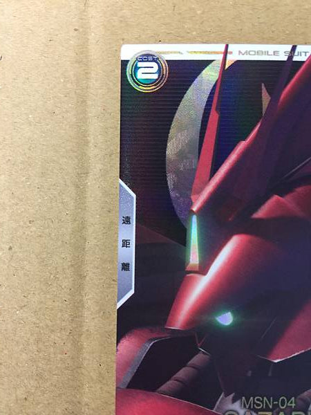 Tarjeta promocional SAZABI PR-273 Parallel Gundam Arsenal Base Char