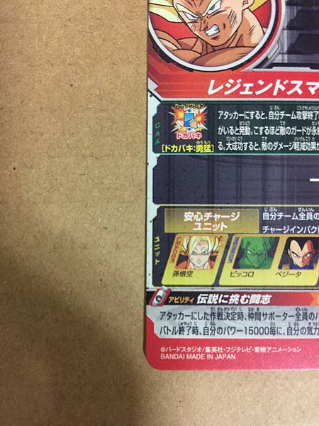 Son Goku BM7-SEC3 Super Dragonball Heroes Card SDBH Big Bang Mission 7