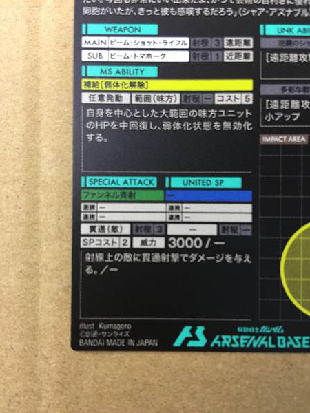 Tarjeta promocional SAZABI PR-273 Parallel Gundam Arsenal Base Char