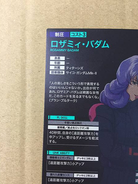 ROSAMMY BADAM PR-239 Parallel Gundam Arsenal Base Promotional Card Zeta