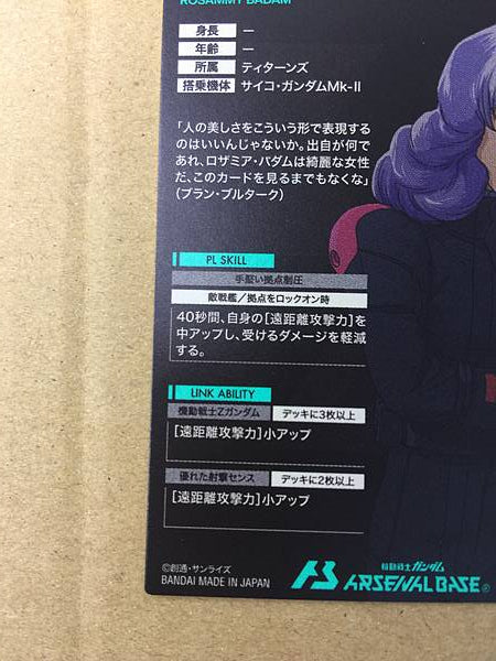 ROSAMMY BADAM PR-239 Parallel Gundam Arsenal Base Promotional Card Zeta