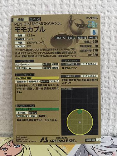 MOMOKAPOOL LXR03-005 Gundam Arsenal Tarjeta Base Construcción Diversos