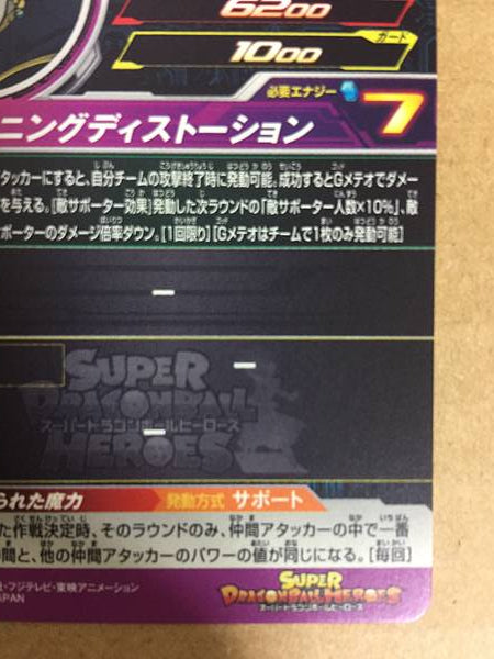 Demigra UM3-037 UR Super Dragon Ball Heroes Mint Card SDBH