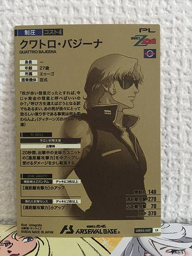 QUATTRO BAJEENA LXR03-007 Gundam Arsenal Base Card Z Haman Karn