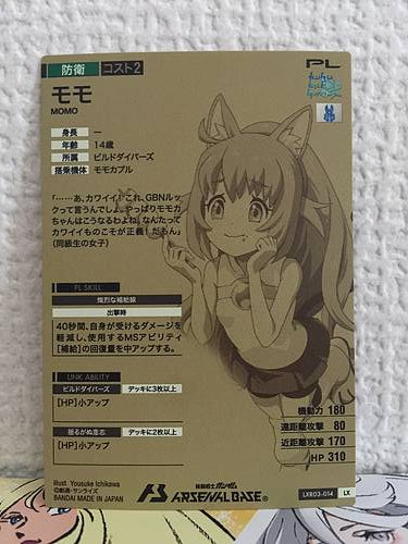 MOMO LXR03-014 Gundam Arsenal - Tarjeta base para armar