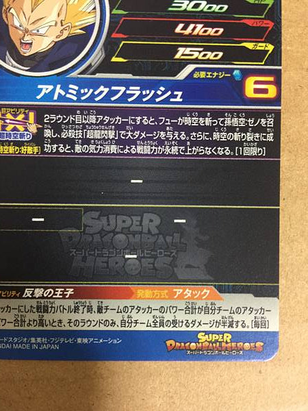 Vegeta Son Goku UM3-028 UR Super Dragon Ball Heroes Mint Card SDBH