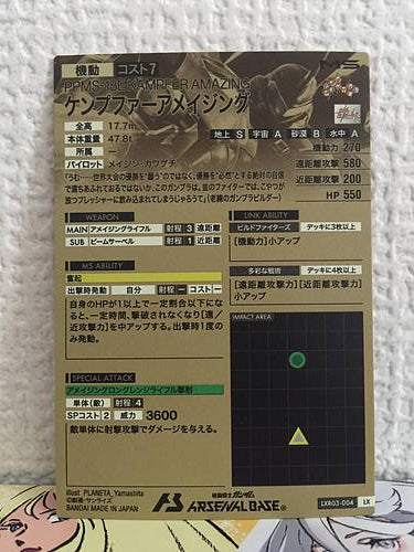 KAMPFER INCREÍBLE LXR03-004 Gundam Arsenal Tarjeta Base Construcción Luchadores