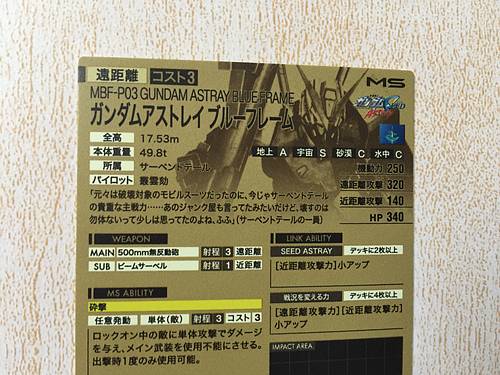 Tarjeta base Gundam Arsenal LXR03-002 con marco azul de Gundam ASTRAY