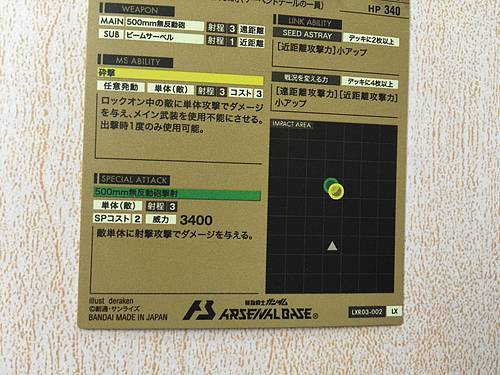 Tarjeta base Gundam Arsenal LXR03-002 con marco azul de Gundam ASTRAY