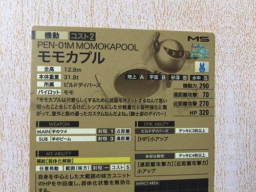 MOMOKAPOOL LXR03-005 Gundam Arsenal Tarjeta Base Construcción Diversos