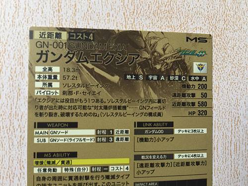 Tarjeta base del Arsenal de Gundam GUNDAM EXIA LXR03-003