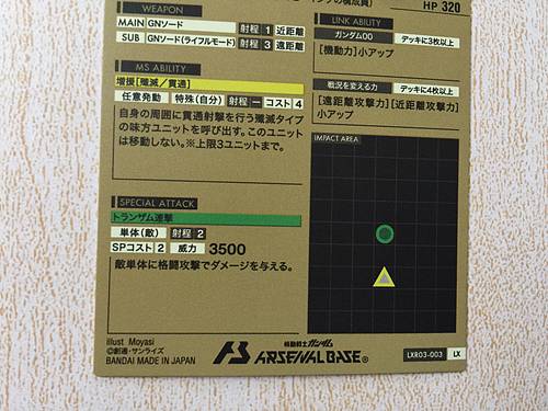 Tarjeta base del Arsenal de Gundam GUNDAM EXIA LXR03-003