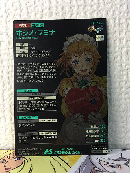 FUMINA HOSHINO PR-300 Parallel Gundam Arsenal Tarjeta base Construcción de luchadores