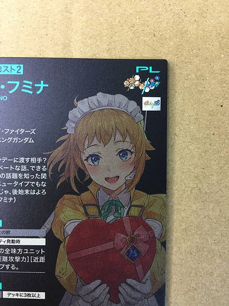 FUMINA HOSHINO PR-300 Parallel Gundam Arsenal Tarjeta base Construcción de luchadores