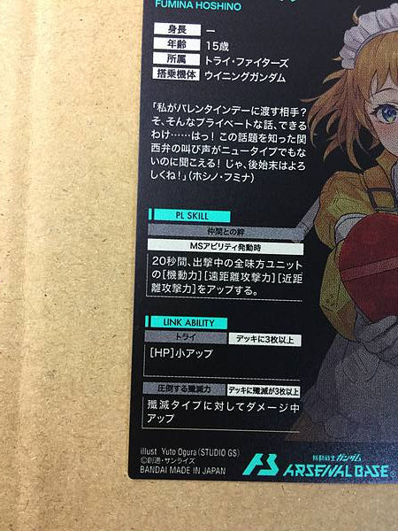 FUMINA HOSHINO PR-300 Parallel Gundam Arsenal Tarjeta base Construcción de luchadores