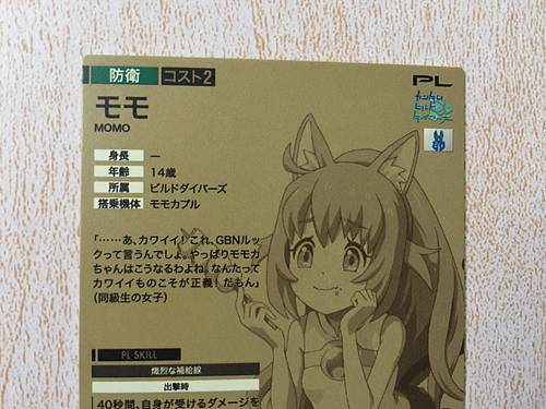 MOMO LXR03-014 Gundam Arsenal - Tarjeta base para armar