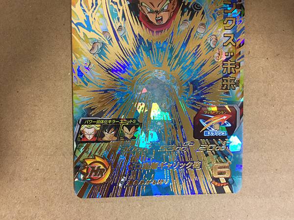 Trunks Future UM2-036 UR Super Dragon Ball Heroes Mint Card SDBH