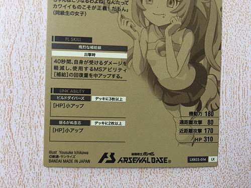 MOMO LXR03-014 Gundam Arsenal - Tarjeta base para armar