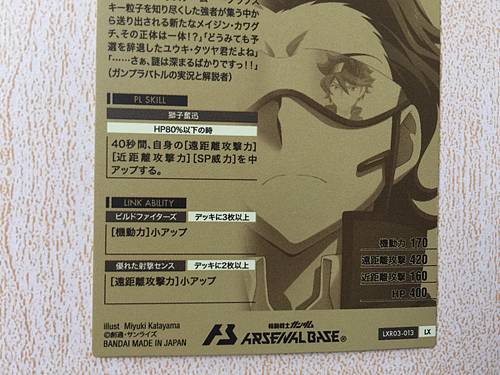 MEIJIN KAWAGUCHI LXR03-013 Gundam Arsenal Base Card Build Fighters