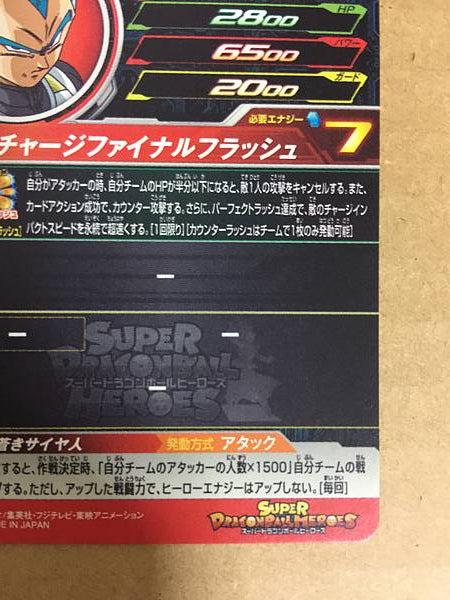 Vegeta UM2-034 UR Super Dragon Ball Heroes Mint Card SDBH