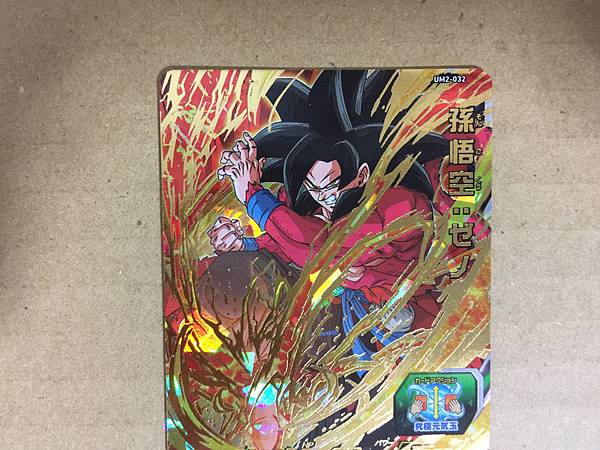 Son Goku UM2-032 UR Super Dragon Ball Heroes Mint Card SDBH