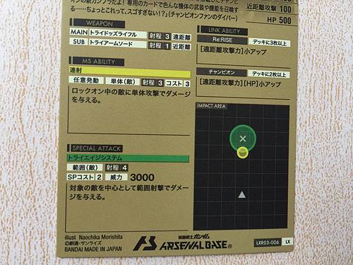 Tarjeta base del Arsenal de Gundam LXR03-006 de Gundam TRY AGEMAGNUM
