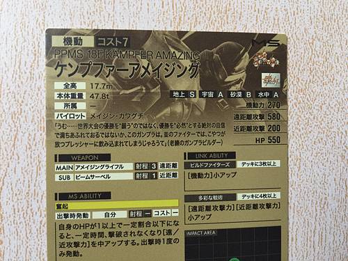 KAMPFER INCREÍBLE LXR03-004 Gundam Arsenal Tarjeta Base Construcción Luchadores