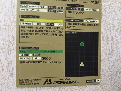 KAMPFER INCREÍBLE LXR03-004 Gundam Arsenal Tarjeta Base Construcción Luchadores