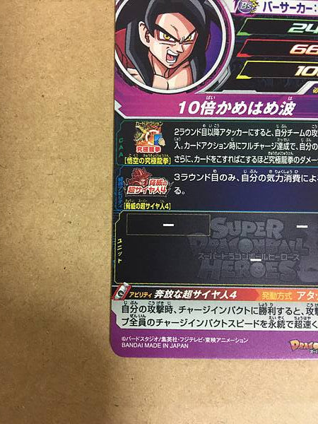 Son Goku UM1-59 UR Super Dragon Ball Heroes Mint Card SDBH