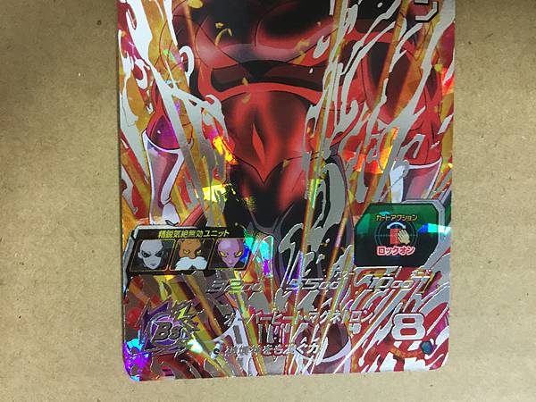 Jiren UM1-SEC2 Super Dragon Ball Heroes Mint Card SDBH