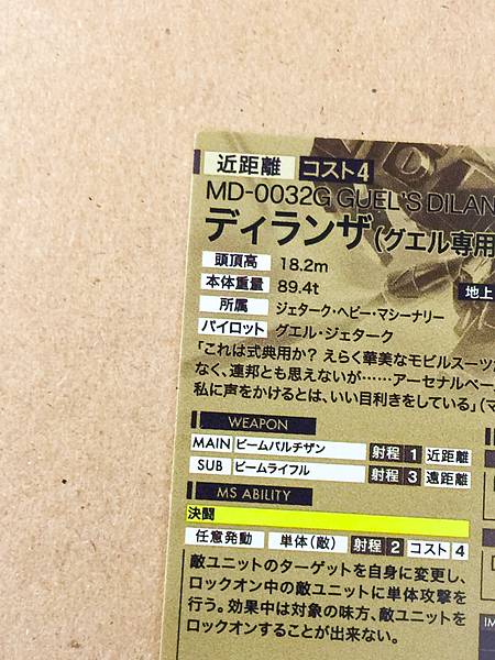 HYAKU-SHIKI FQB03-001 FQ Gundam Arsenal Base Card Zeta