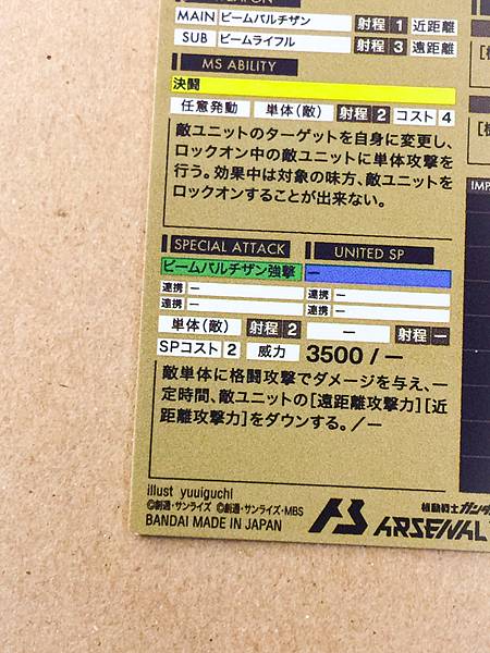 HYAKU-SHIKI FQB03-001 FQ Gundam Arsenal Base Card Zeta