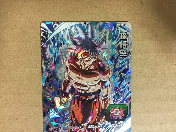 Son Goku UM1-SEC Super Dragon Ball Heroes Mint Card Universal Mission 1