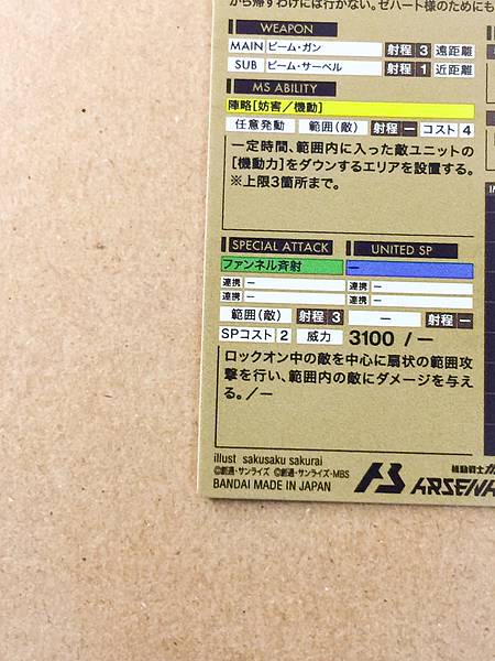 PLE TWO'S QUBELEY Mk-II FQB05-007 FQ Gundam Arsenal Base Card ZZ