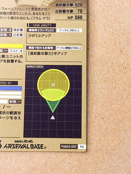 PLE TWO'S QUBELEY Mk-II FQB05-007 FQ Gundam Arsenal Base Card ZZ