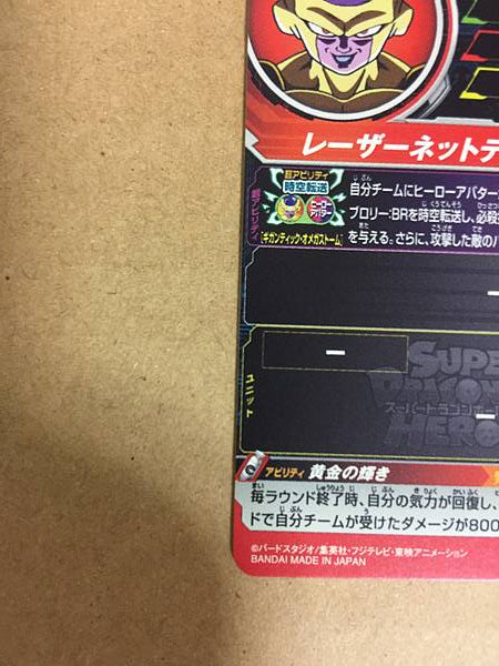 Golden Frieza BR UM6-066 UR Super Dragon Ball Heroes Mint Card SDBH