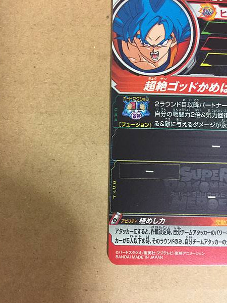 Son Goku UM6-050 UR Super Dragon Ball Heroes Mint Card SDBH