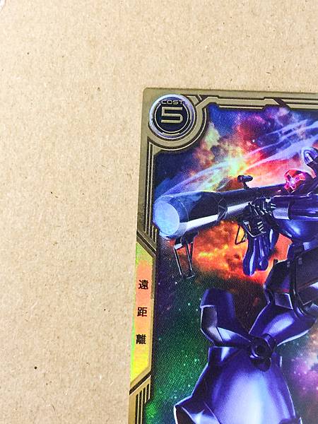 Challia's Rick Dom FQB03-014 FQ Gundam Arsenal Base Card GQuuuuuuX