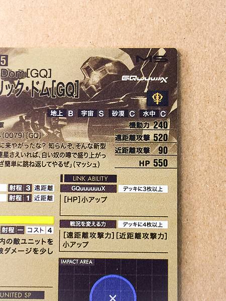 Challia's Rick Dom FQB03-014 FQ Gundam Arsenal Base Card GQuuuuuuX