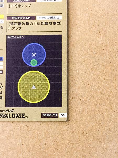 Challia's Rick Dom FQB03-014 FQ Gundam Arsenal Base Card GQuuuuuuX