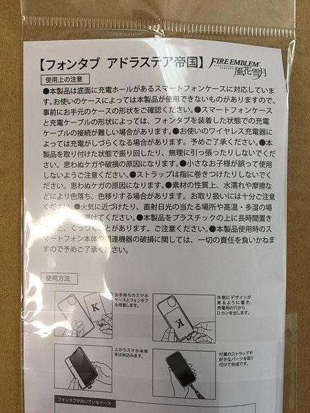 Pestaña del teléfono del Imperio Adrestiano Fire Emblem Three Houses Edelgard